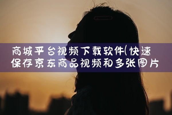 OPPO应用商店：由OPPO官方打造，是正版、安全的应用下载平台。其资源经过严格机器检测与人工测试，双重检测机制保证了应用的安全性和可靠性，为用户营造了安全的下载环境。应用宝：由腾讯公司开发，是安卓手|
